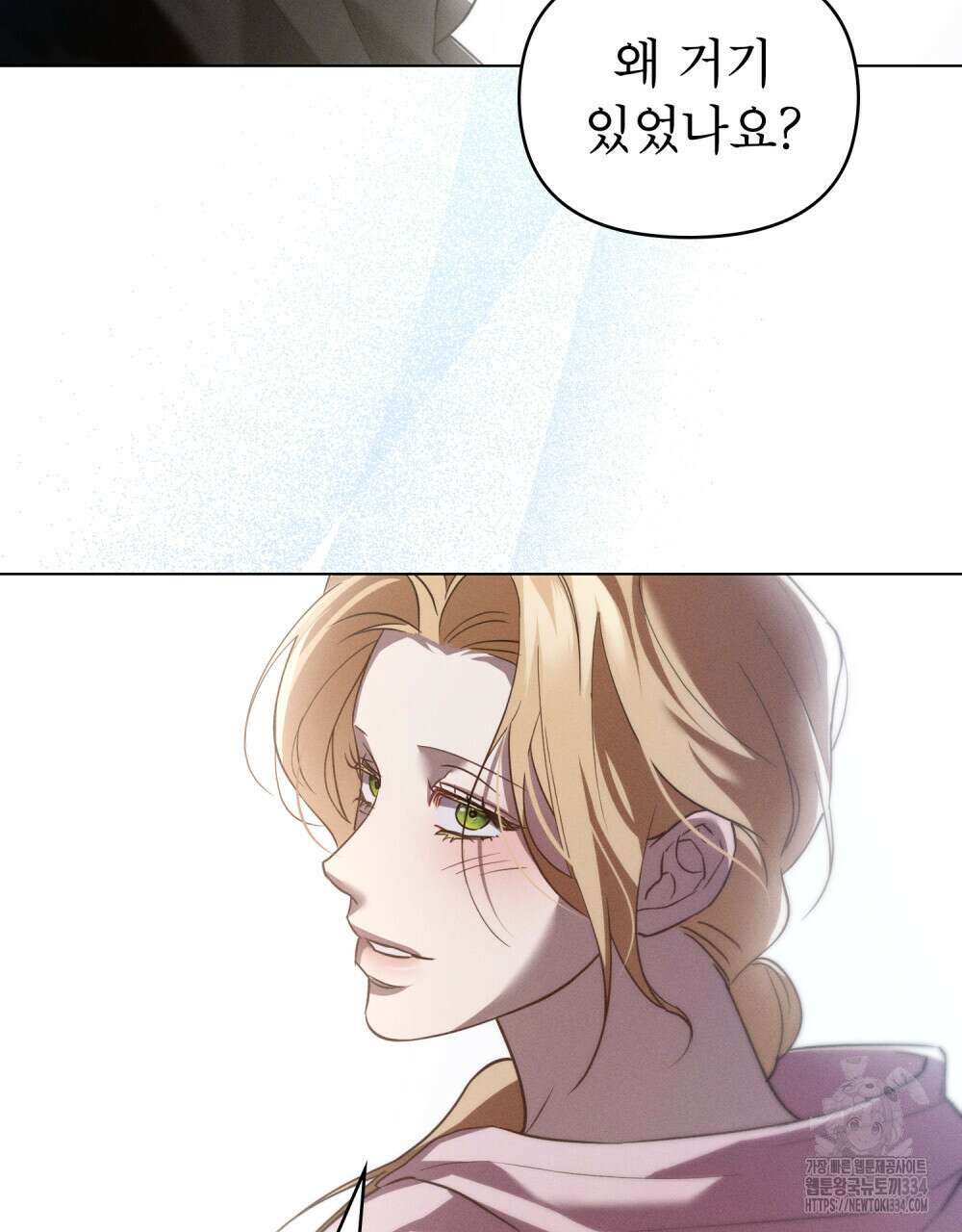 웨어울프 : 향기에 이끌린 늑대들 42화 63