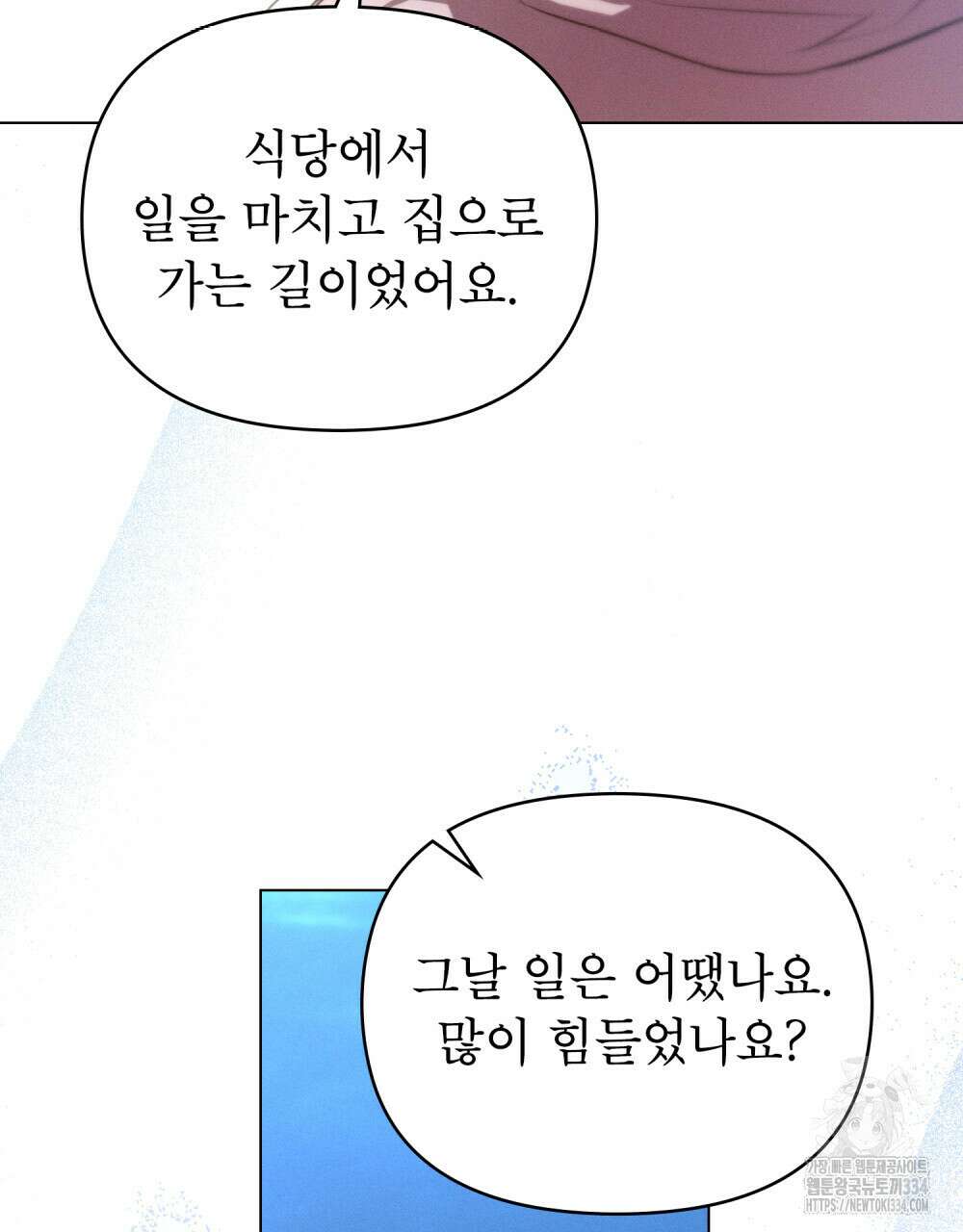 웨어울프 : 향기에 이끌린 늑대들 42화 64