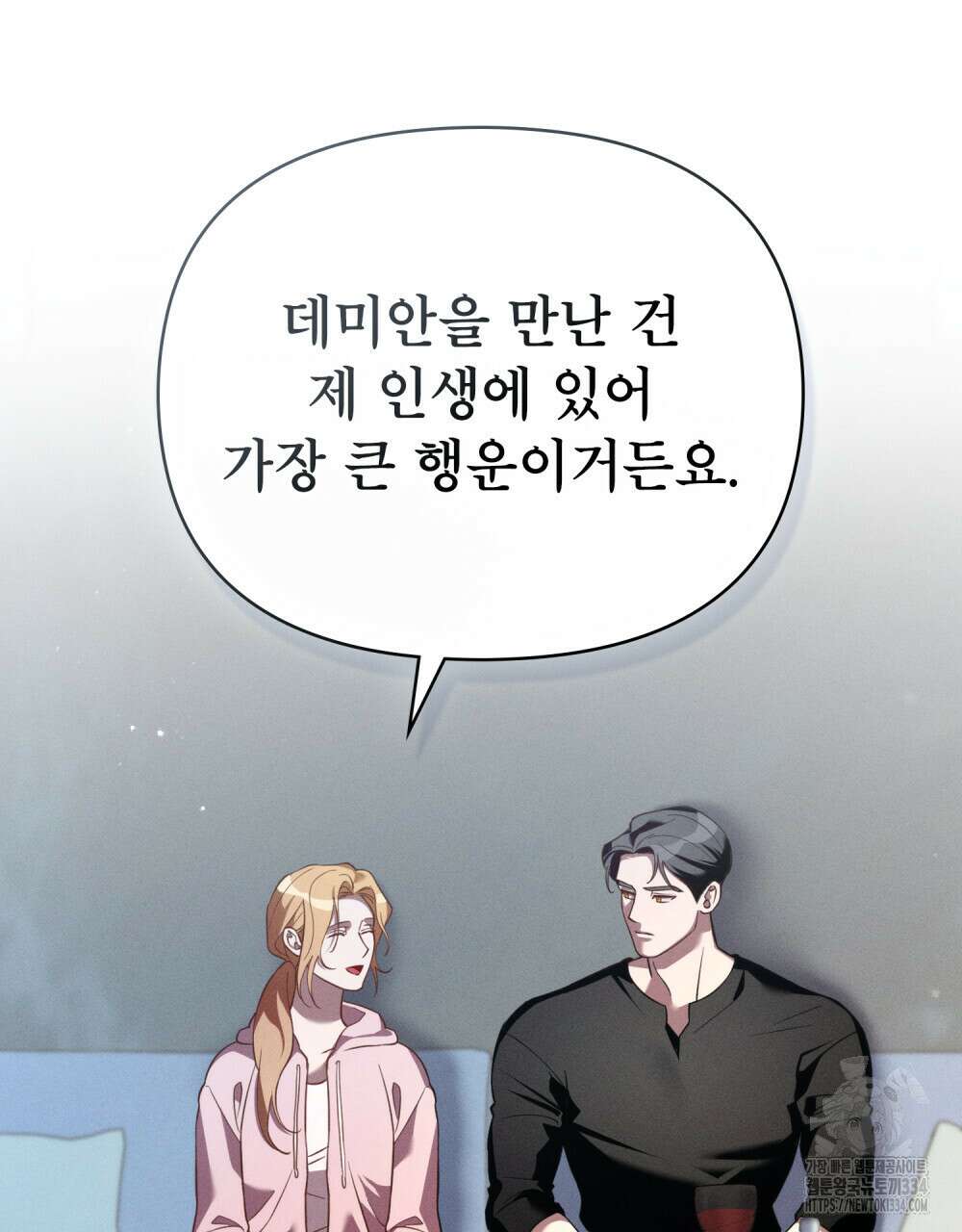 웨어울프 : 향기에 이끌린 늑대들 42화 70