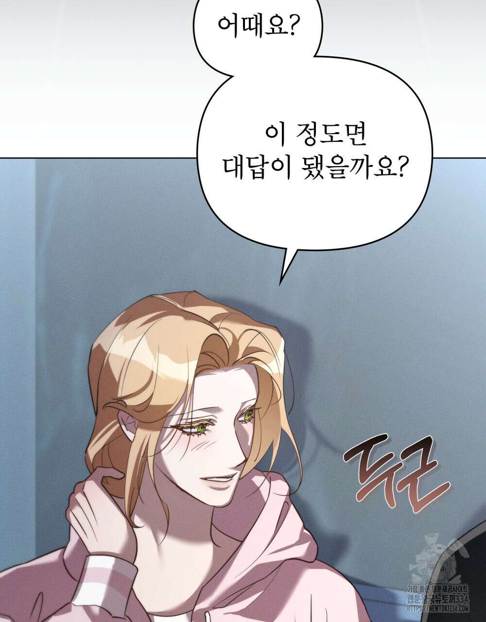 웨어울프 : 향기에 이끌린 늑대들 42화 72