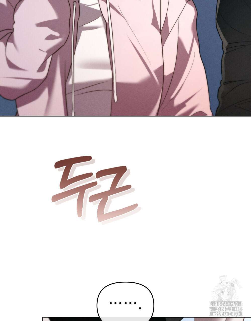 웨어울프 : 향기에 이끌린 늑대들 42화 73