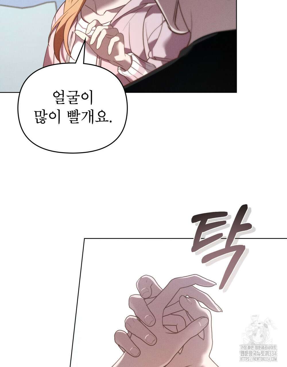 웨어울프 : 향기에 이끌린 늑대들 42화 77