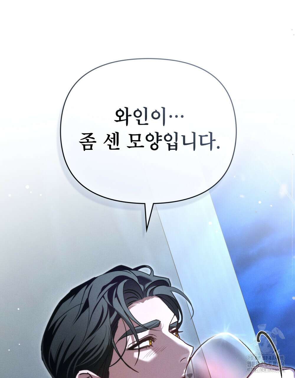 웨어울프 : 향기에 이끌린 늑대들 42화 79