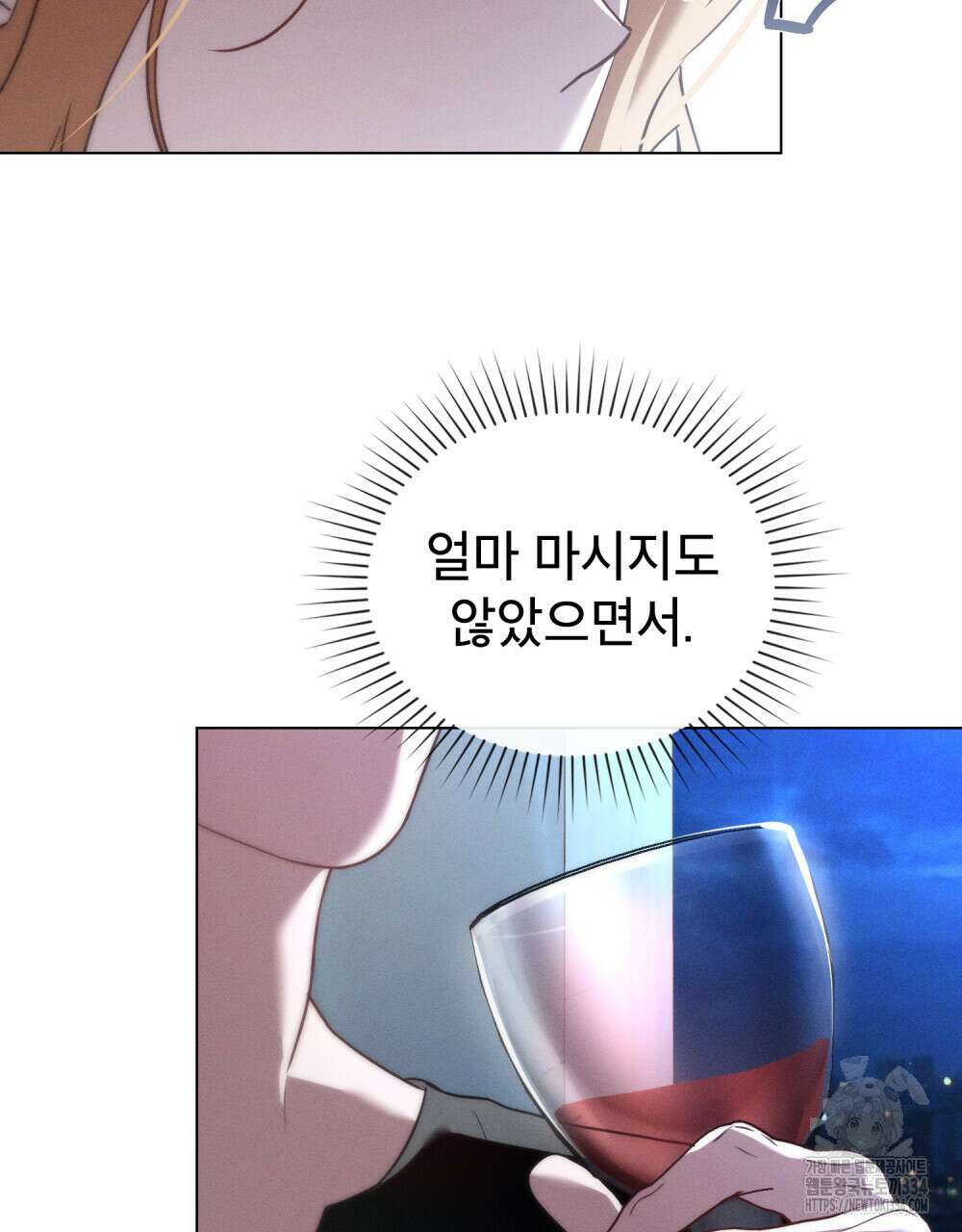 웨어울프 : 향기에 이끌린 늑대들 42화 82