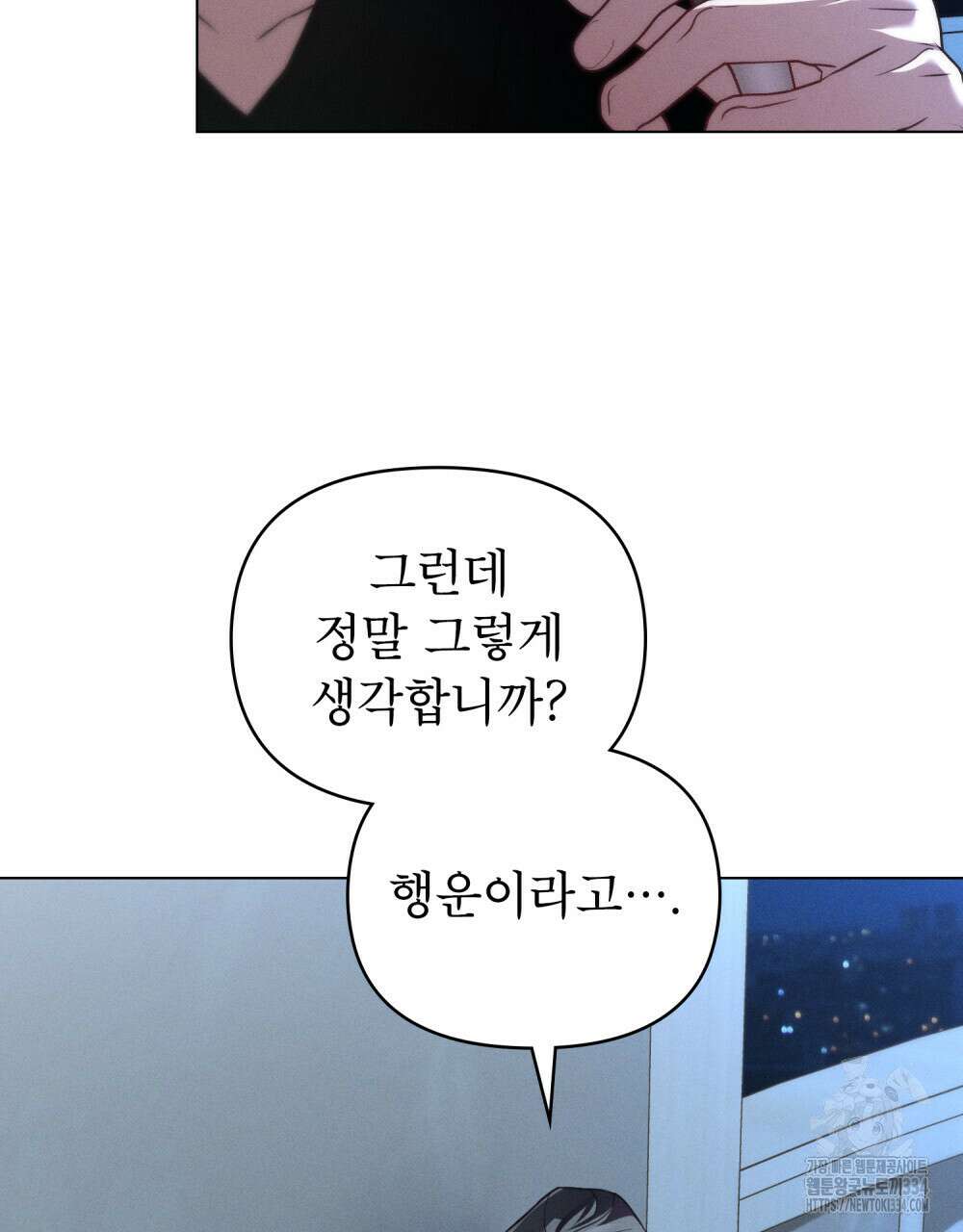 웨어울프 : 향기에 이끌린 늑대들 42화 83