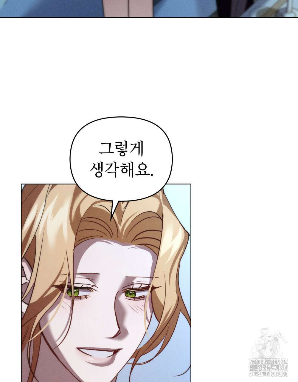 웨어울프 : 향기에 이끌린 늑대들 42화 85