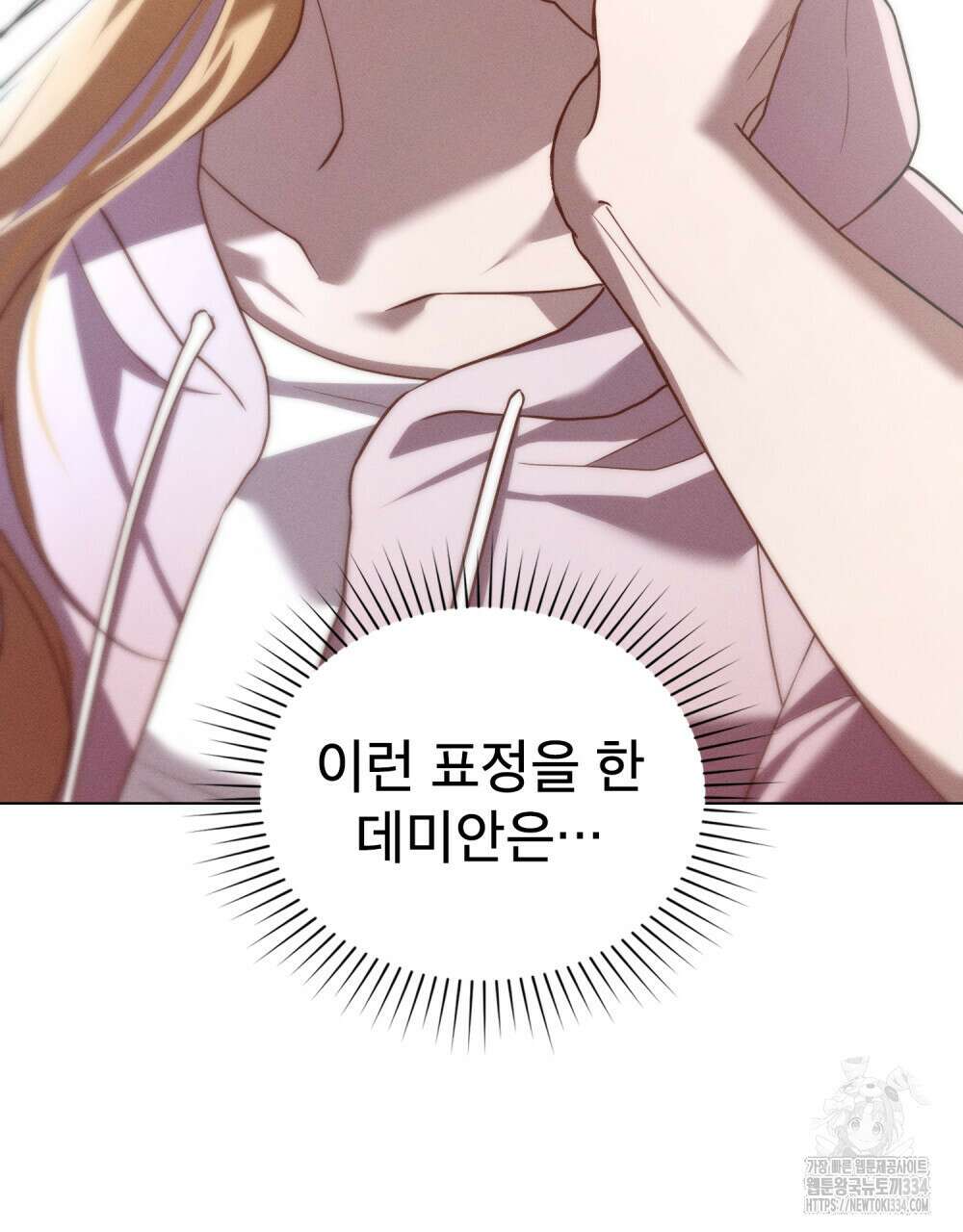 웨어울프 : 향기에 이끌린 늑대들 42화 91
