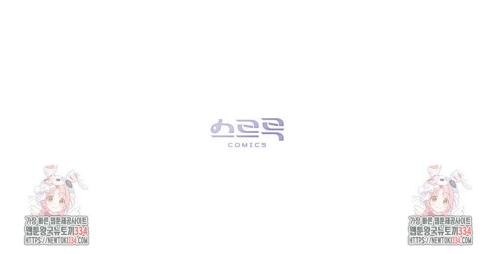 웨어울프 : 향기에 이끌린 늑대들 42화 99