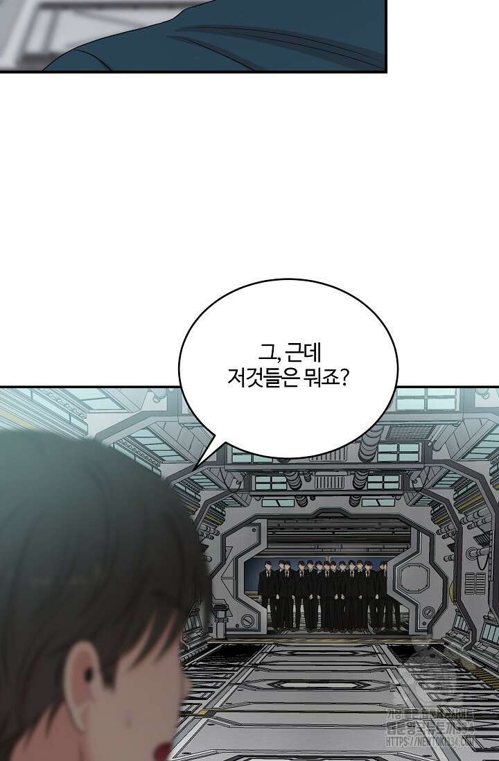 마스터, 표식을 남겨주세요 51화 6