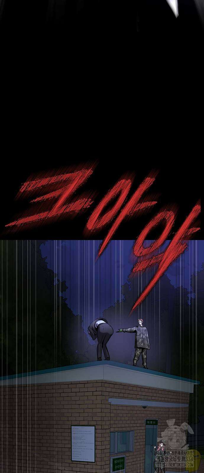 강철을 먹는 플레이어 37화 4