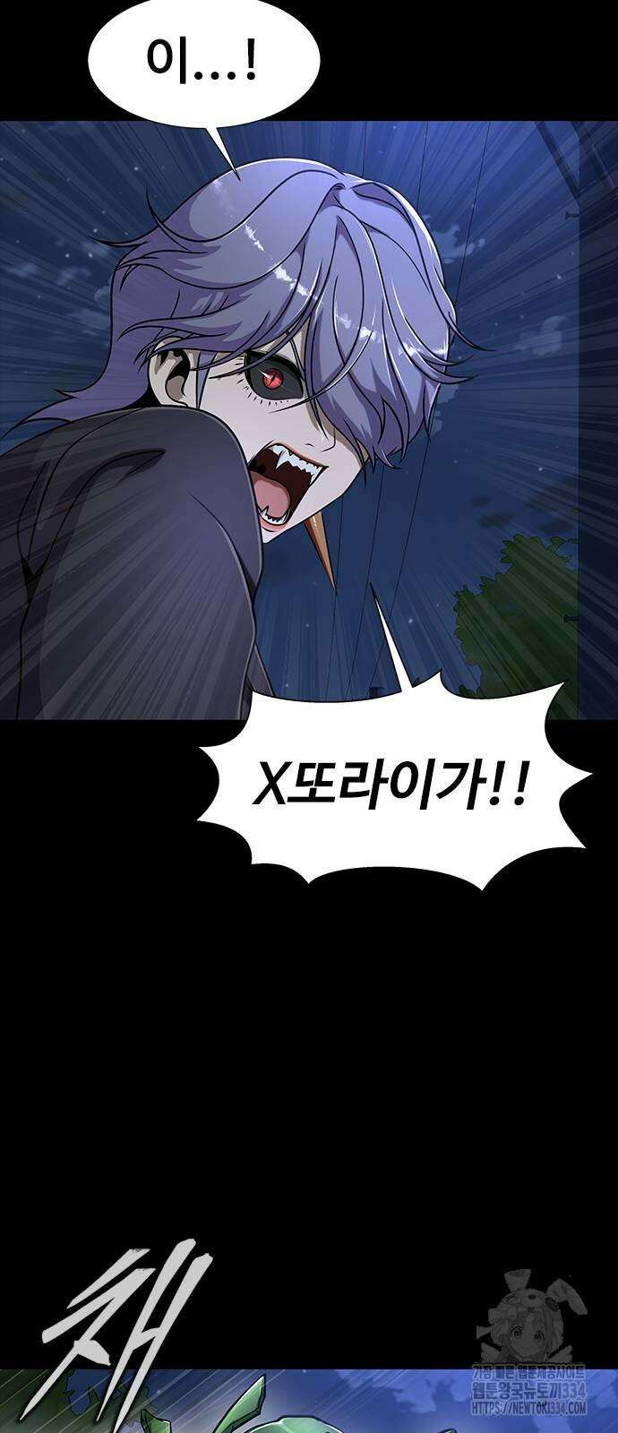 강철을 먹는 플레이어 37화 13