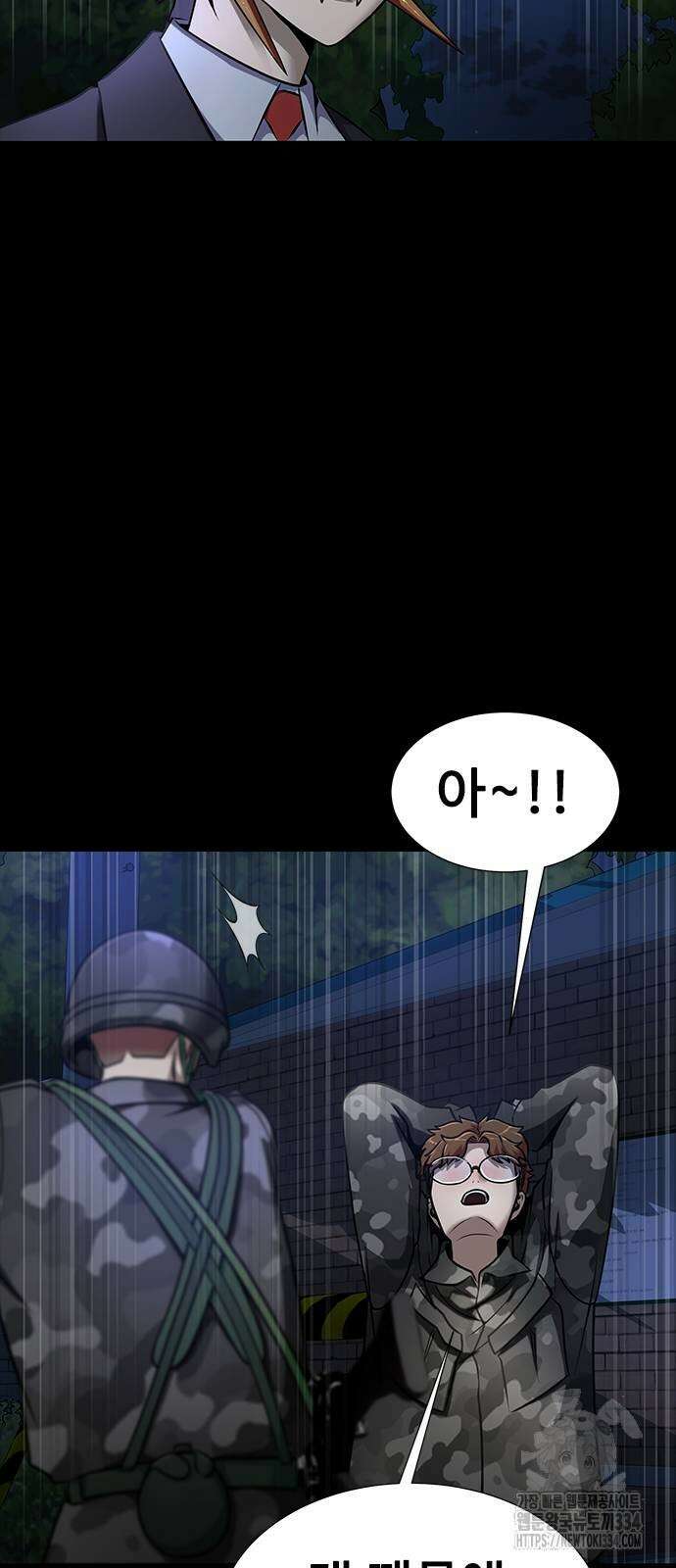 강철을 먹는 플레이어 37화 20