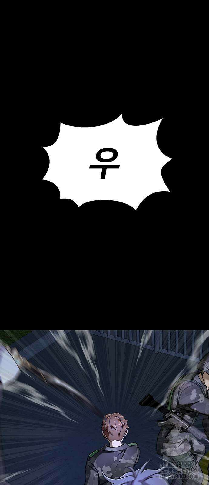 강철을 먹는 플레이어 37화 32