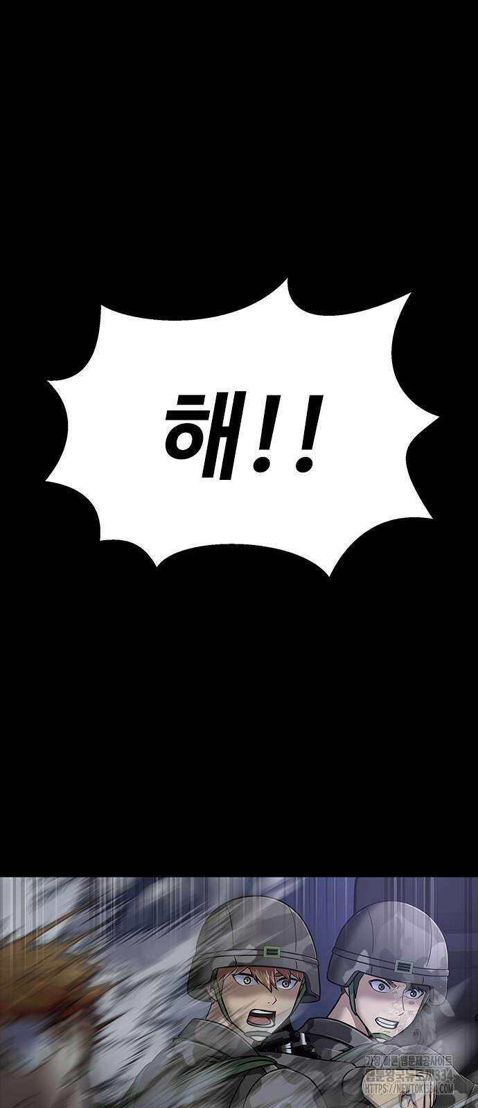 강철을 먹는 플레이어 37화 40
