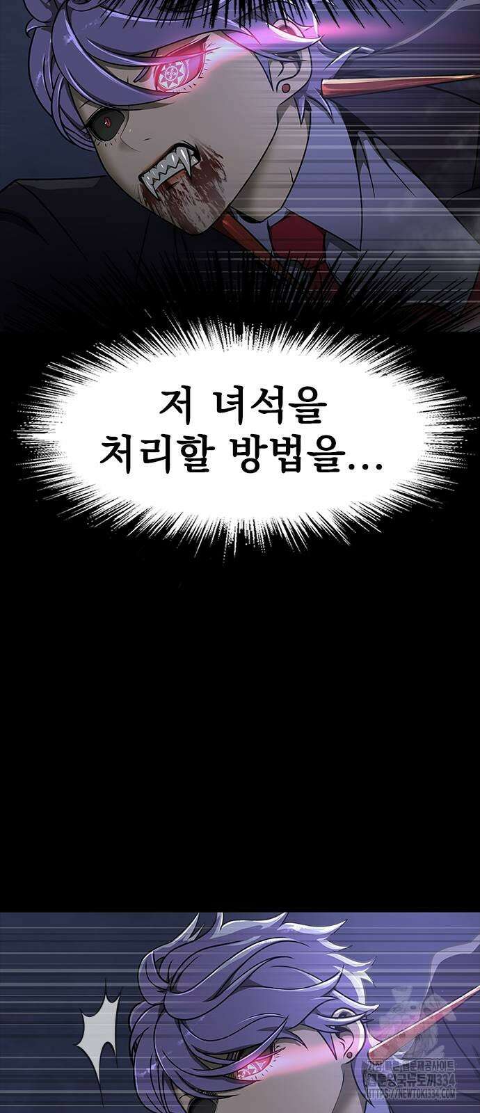 강철을 먹는 플레이어 37화 55
