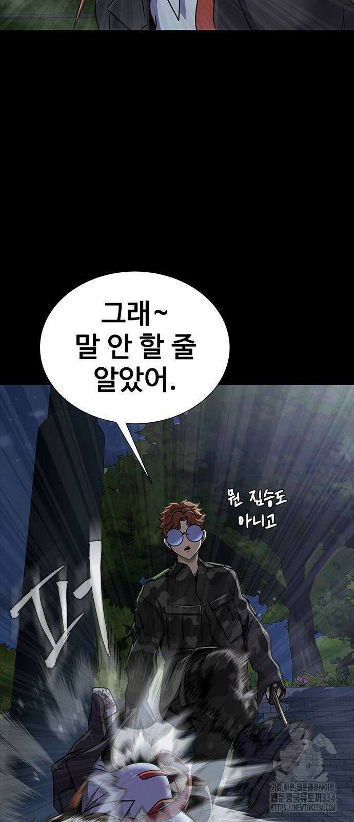 강철을 먹는 플레이어 37화 65
