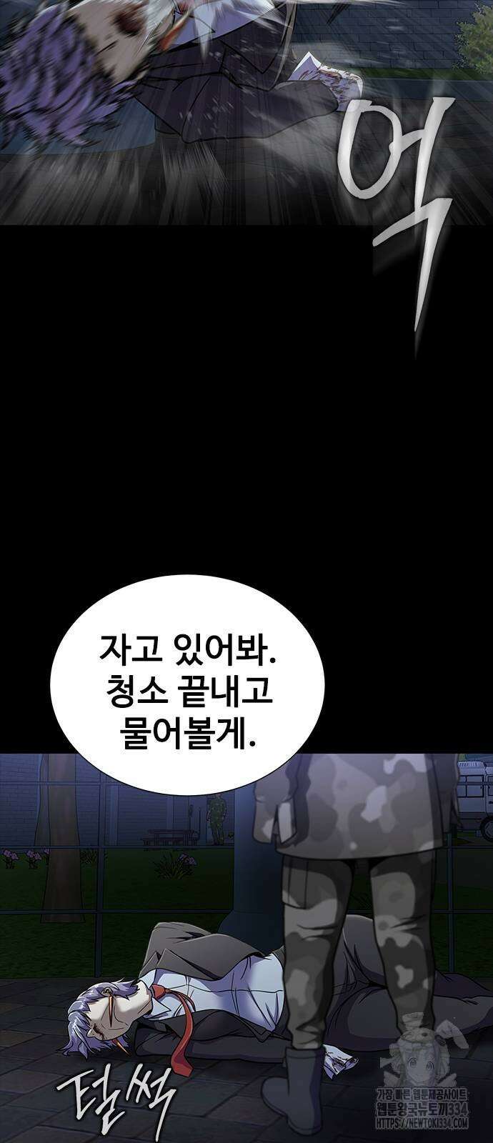 강철을 먹는 플레이어 37화 66