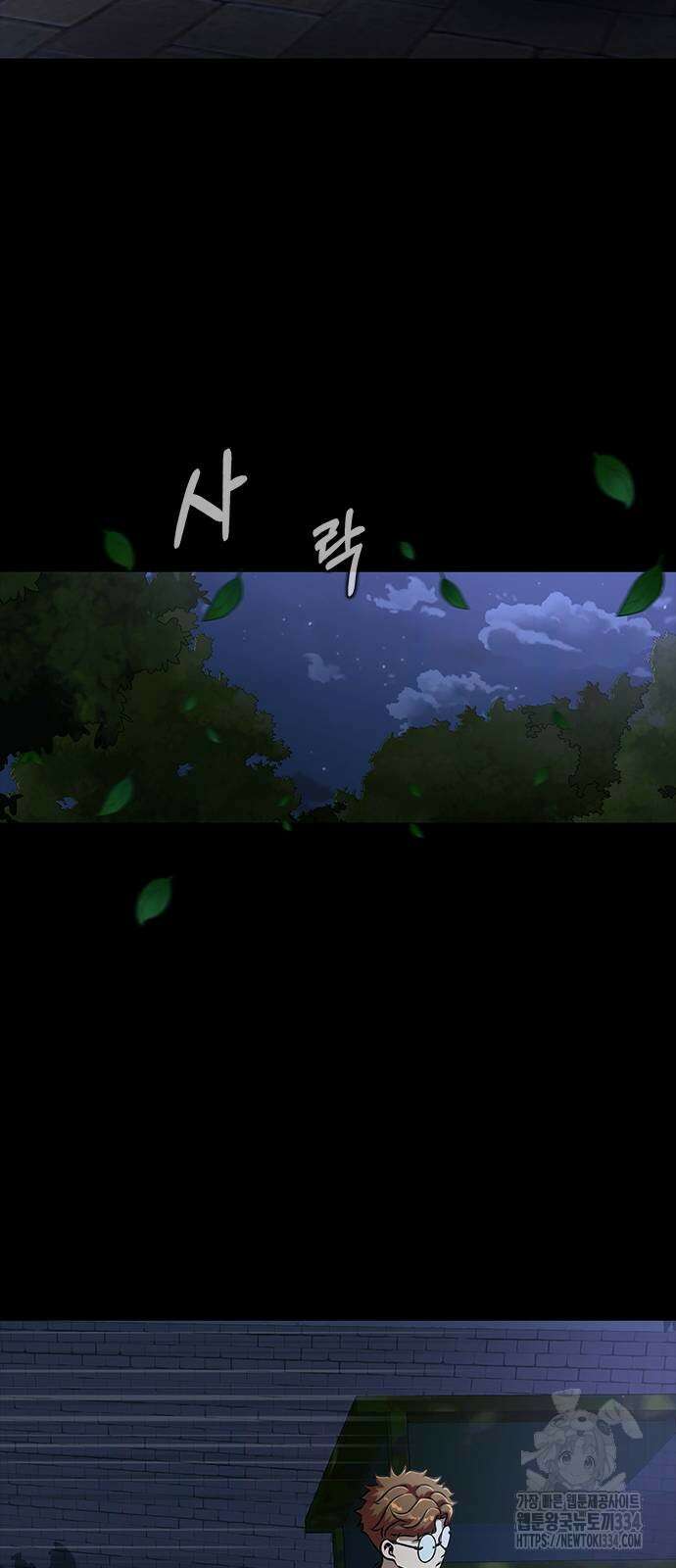 강철을 먹는 플레이어 37화 67