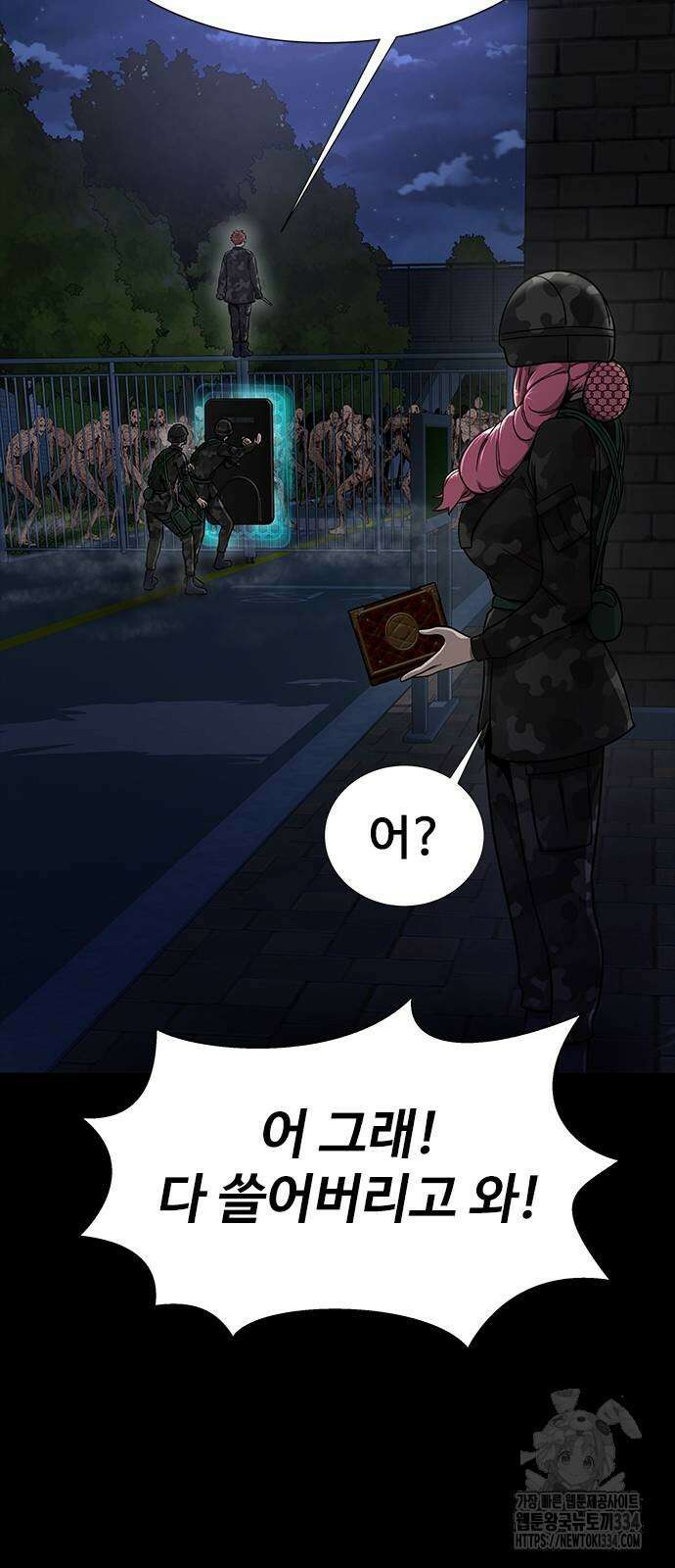 강철을 먹는 플레이어 37화 69