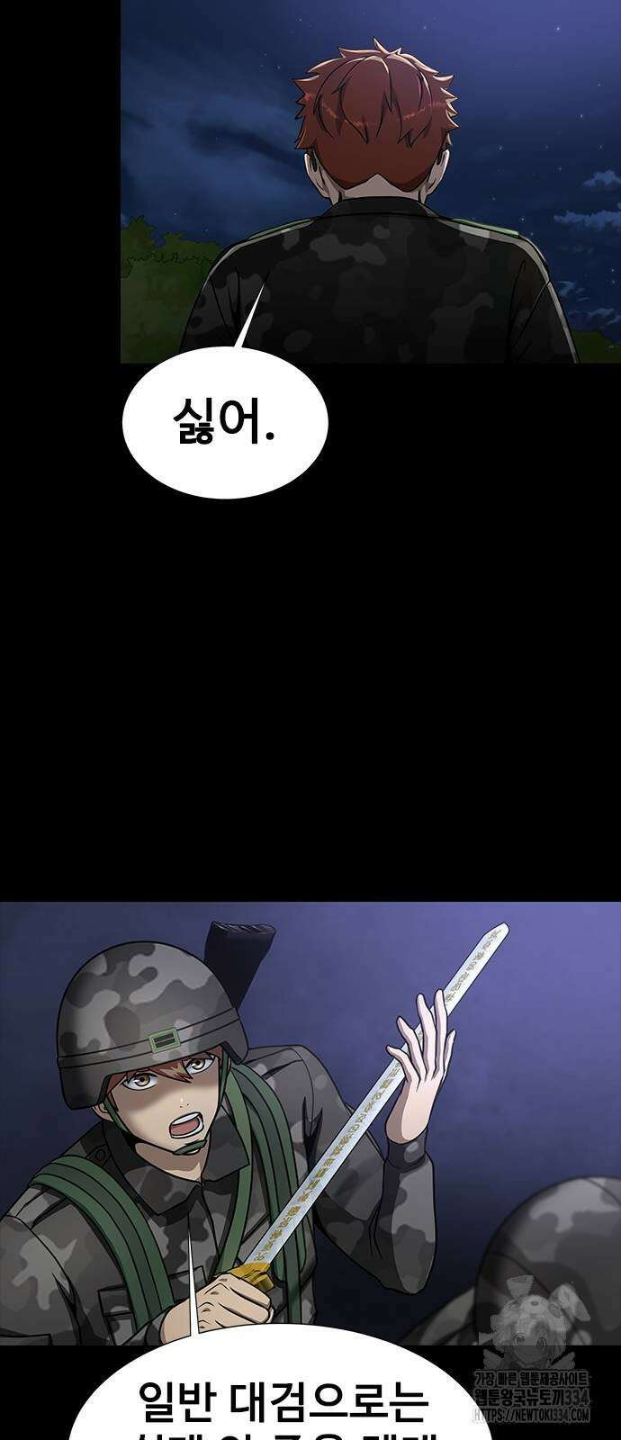 강철을 먹는 플레이어 37화 71