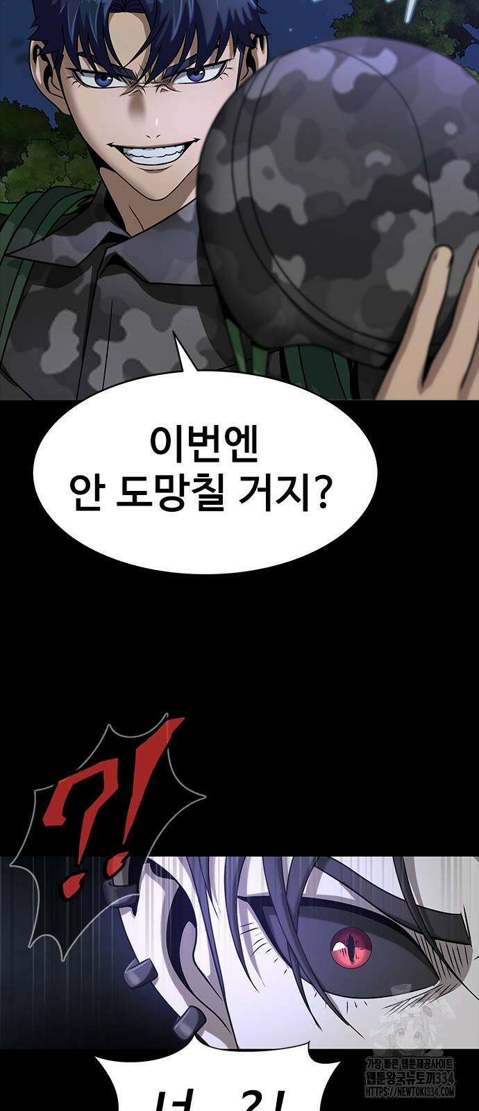 강철을 먹는 플레이어 37화 80