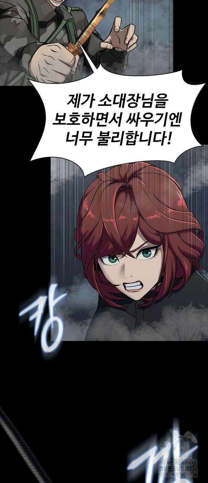 강철을 먹는 플레이어 37화 87