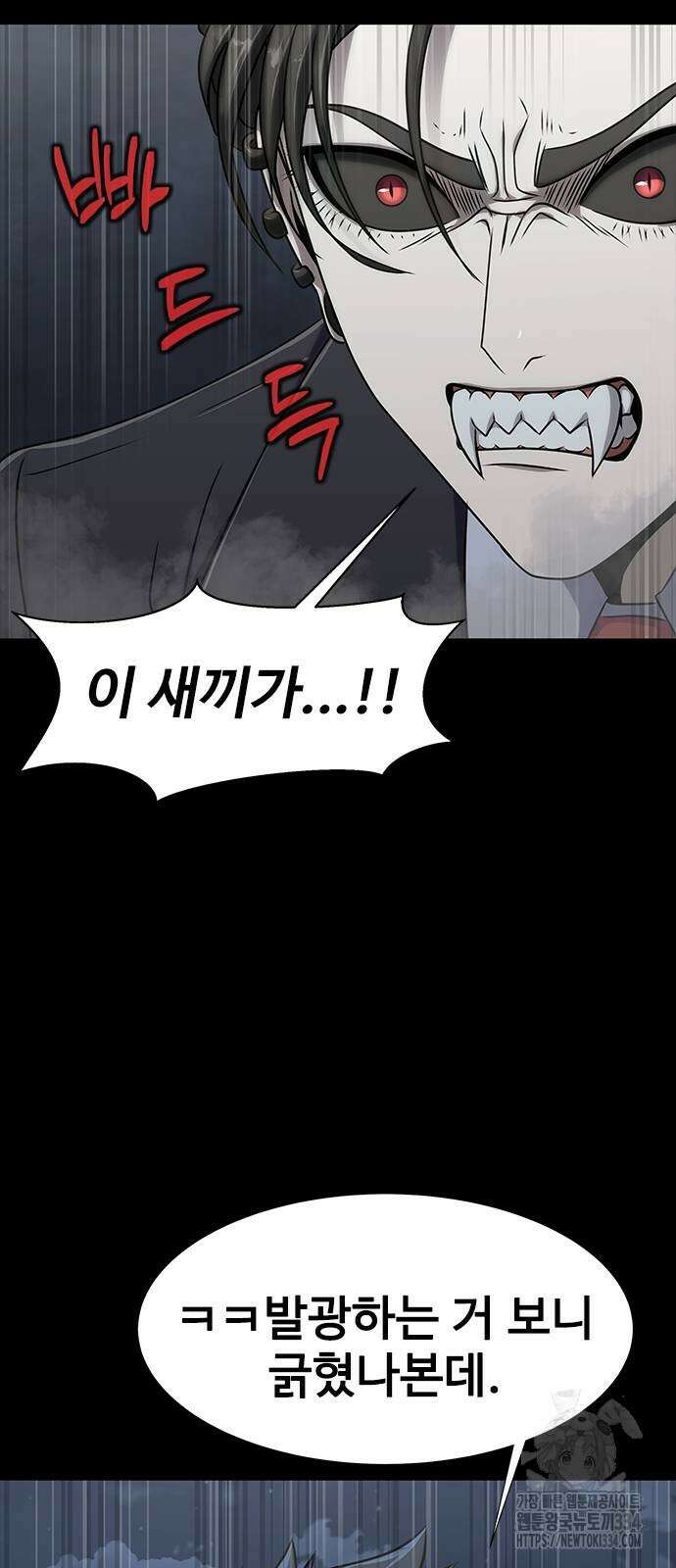 강철을 먹는 플레이어 37화 96