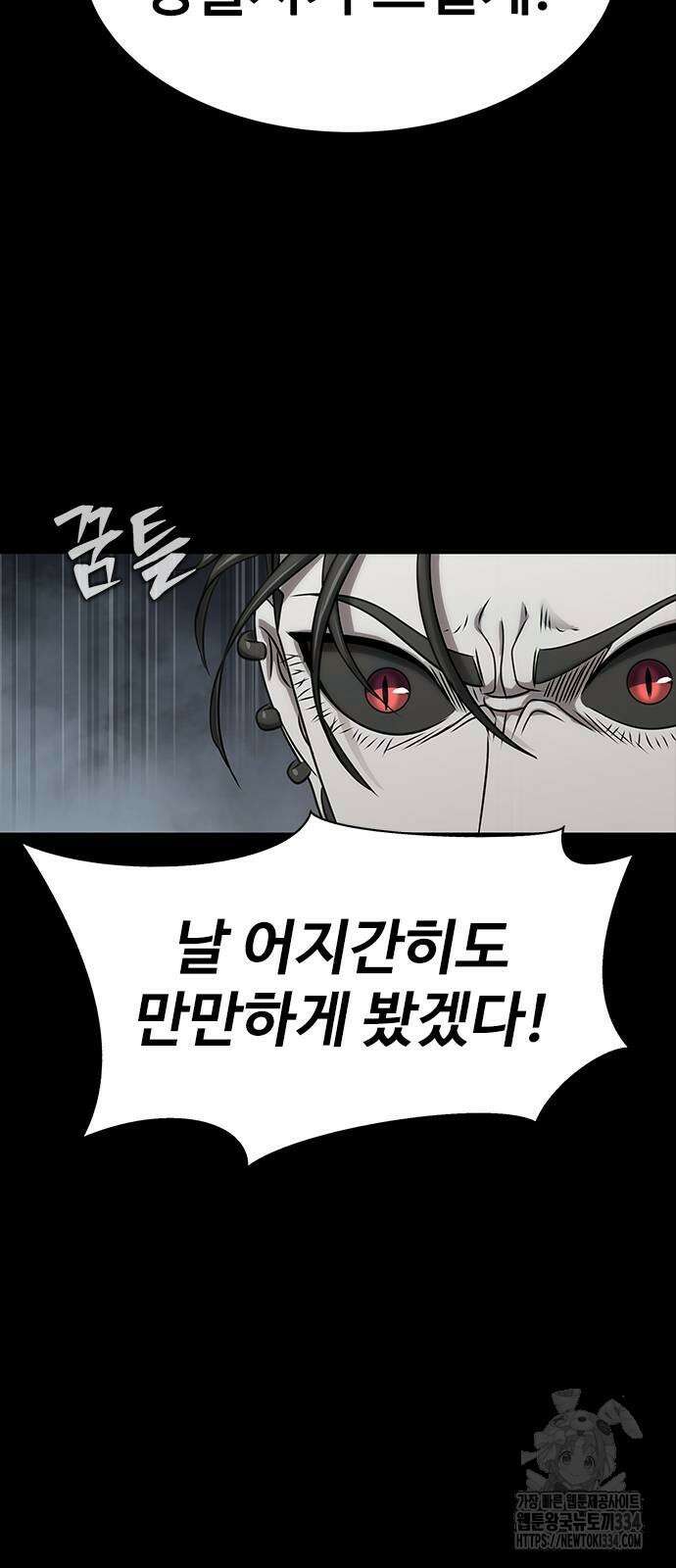 강철을 먹는 플레이어 37화 98