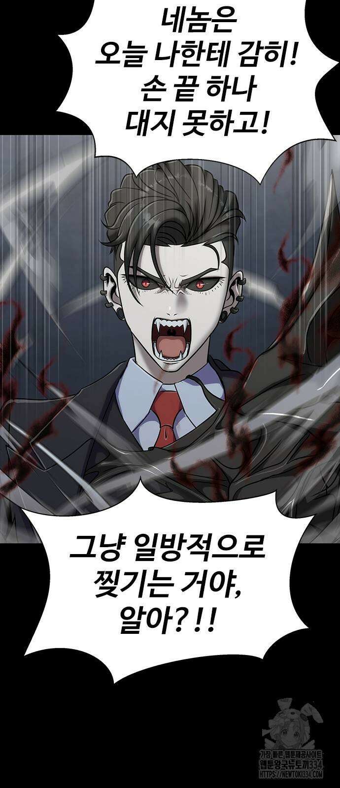 강철을 먹는 플레이어 37화 103