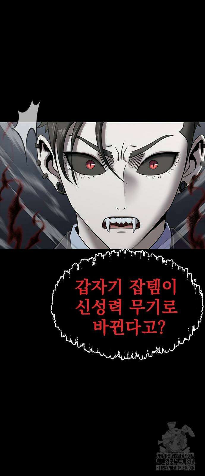 강철을 먹는 플레이어 37화 109