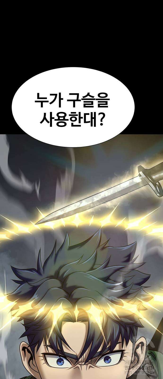 강철을 먹는 플레이어 37화 110
