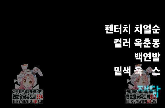 강철을 먹는 플레이어 37화 112