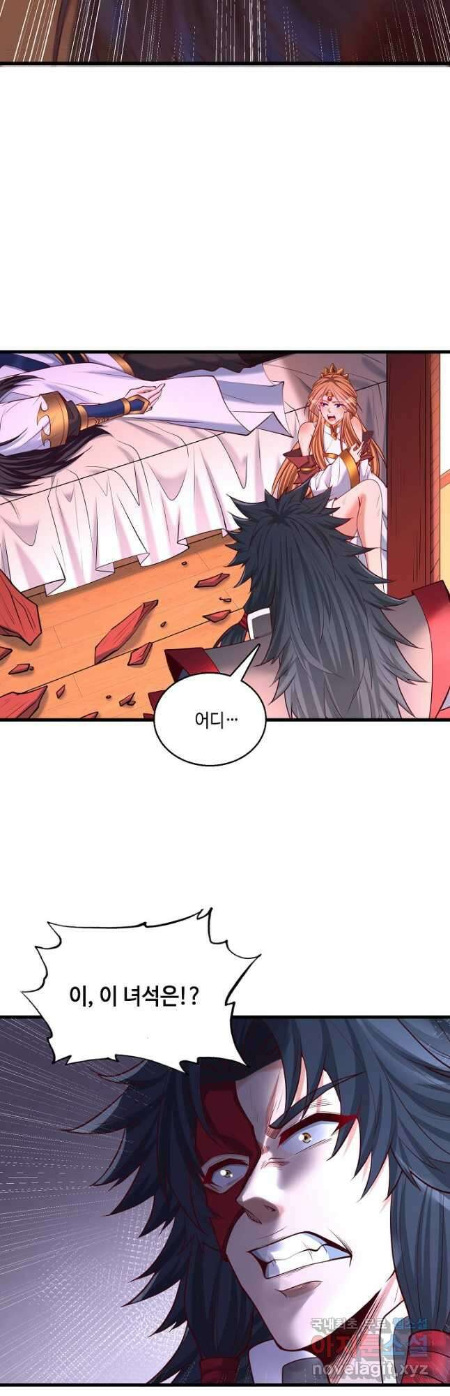 10만 년째 오늘을 살던 놈 238화 7
