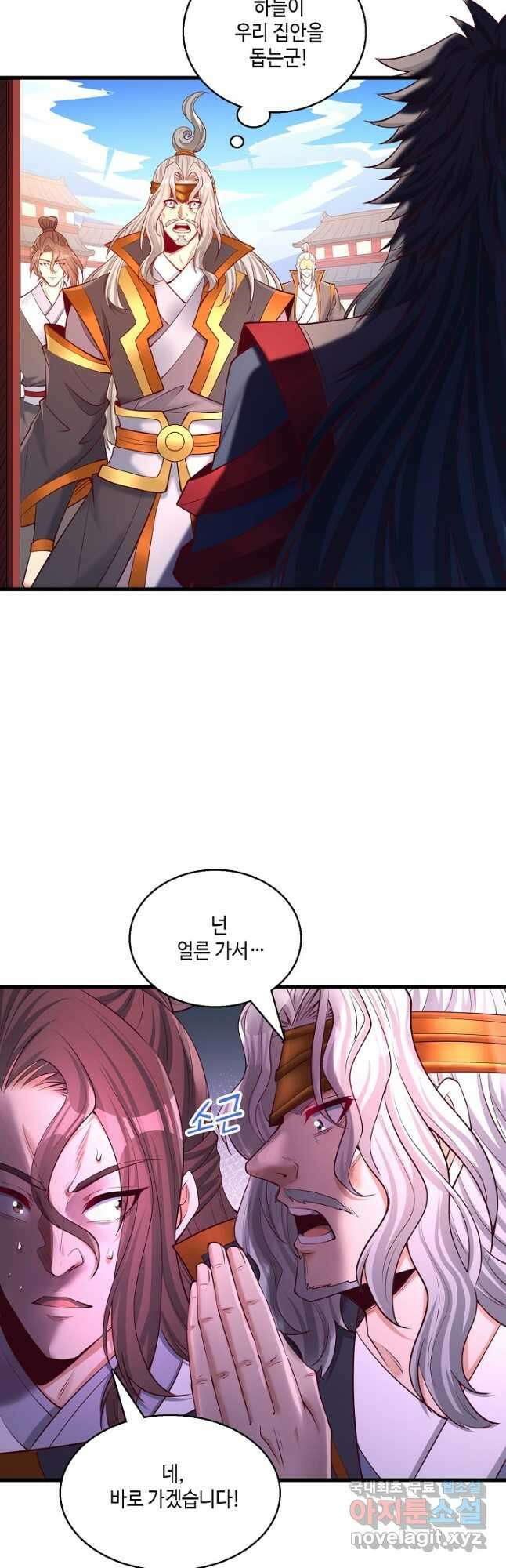 10만 년째 오늘을 살던 놈 238화 10