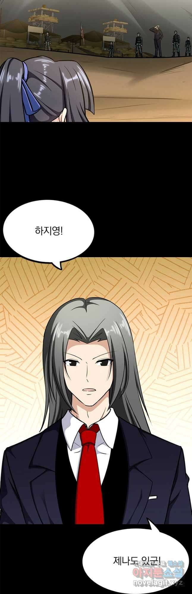 내 여자친구는 좀비 487화 2