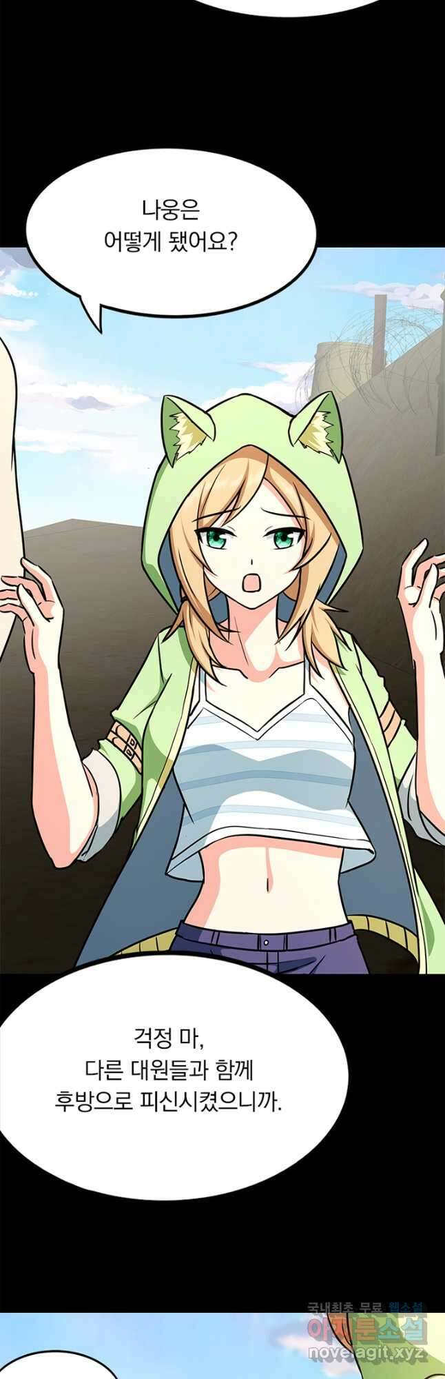 내 여자친구는 좀비 487화 4