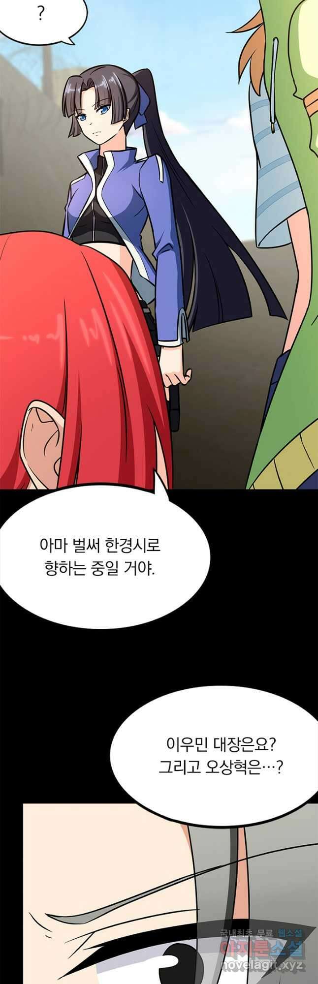 내 여자친구는 좀비 487화 5