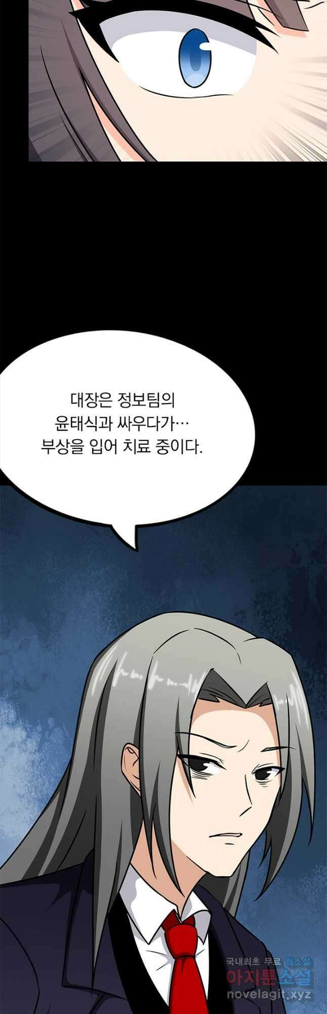 내 여자친구는 좀비 487화 9