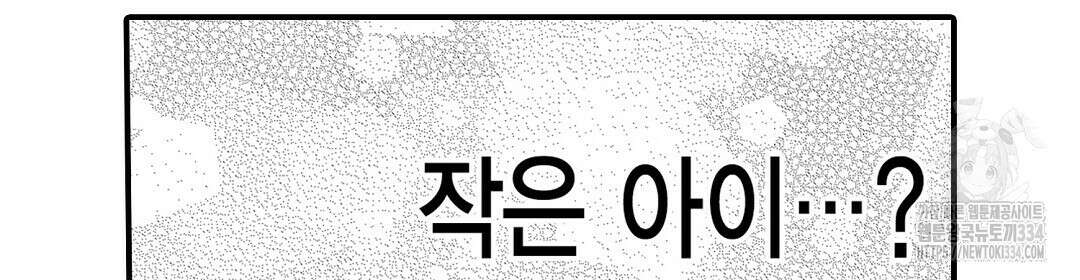 몽마 타마! 4화 14