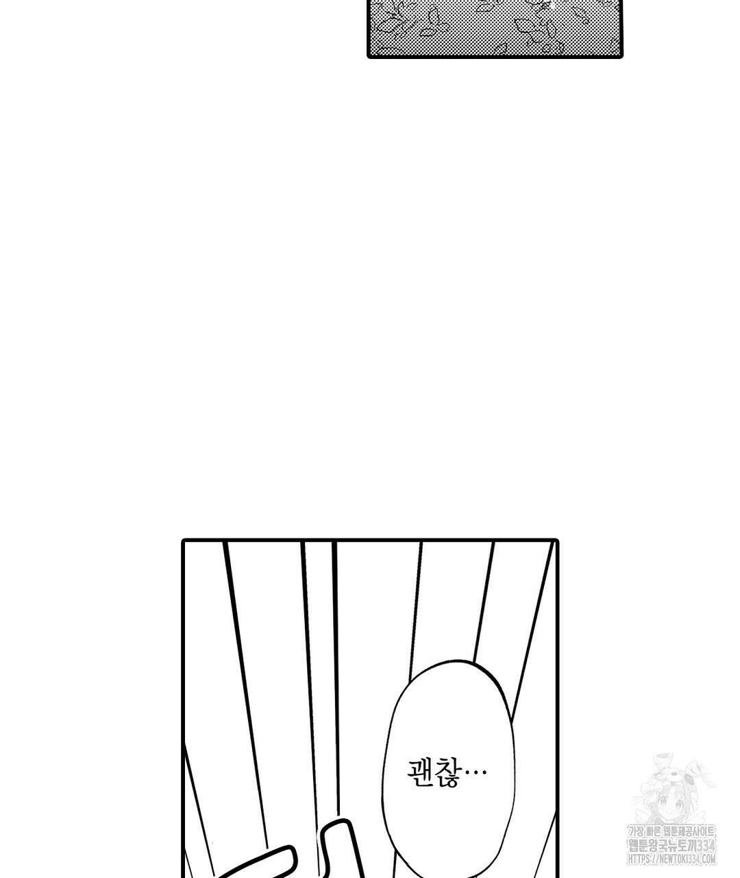 몽마 타마! 4화 19