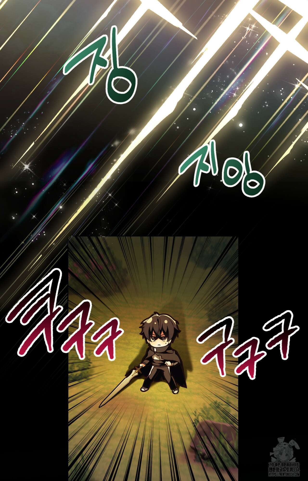 이웃집 길드원 47화 3