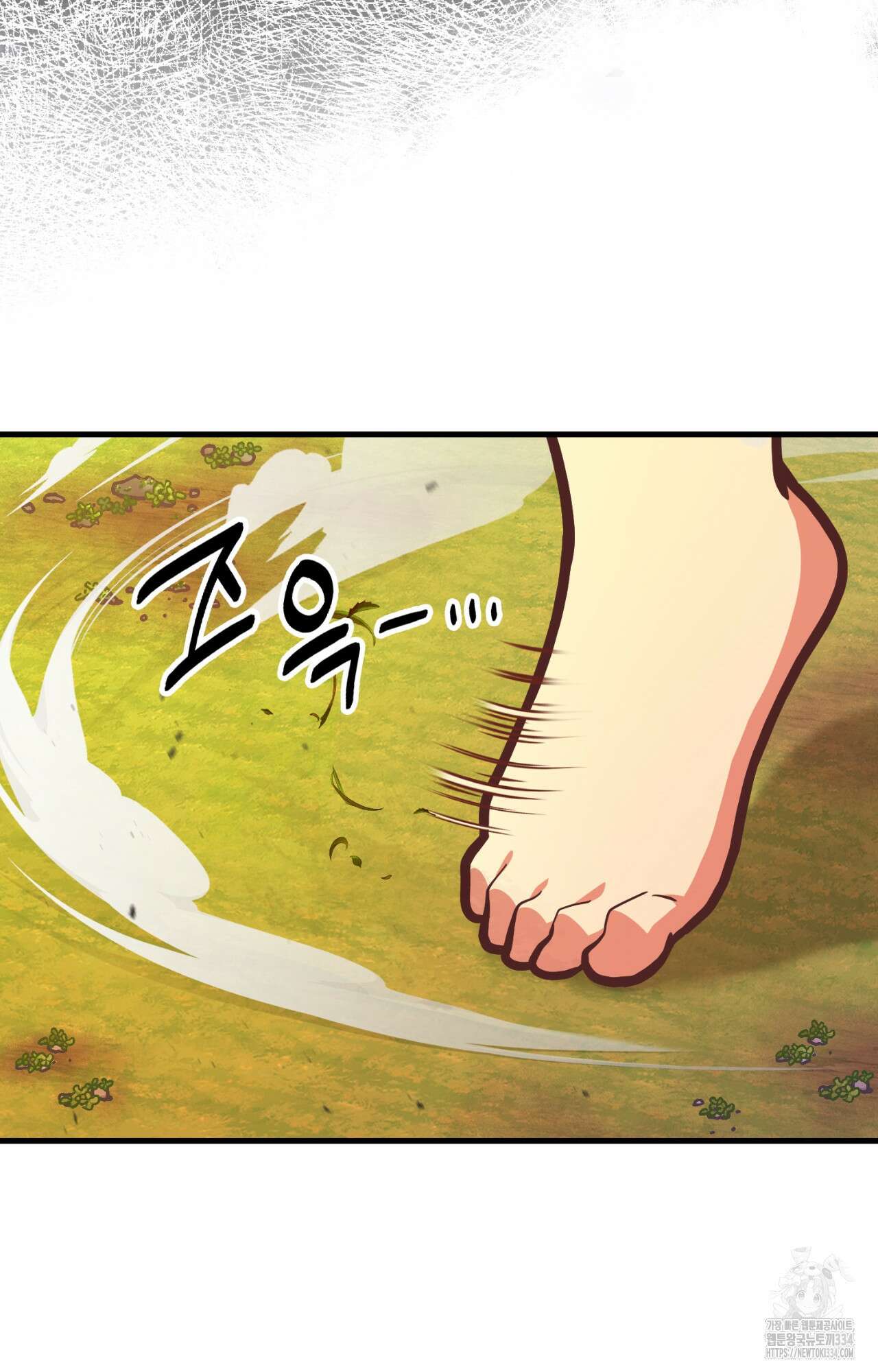 이웃집 길드원 47화 16