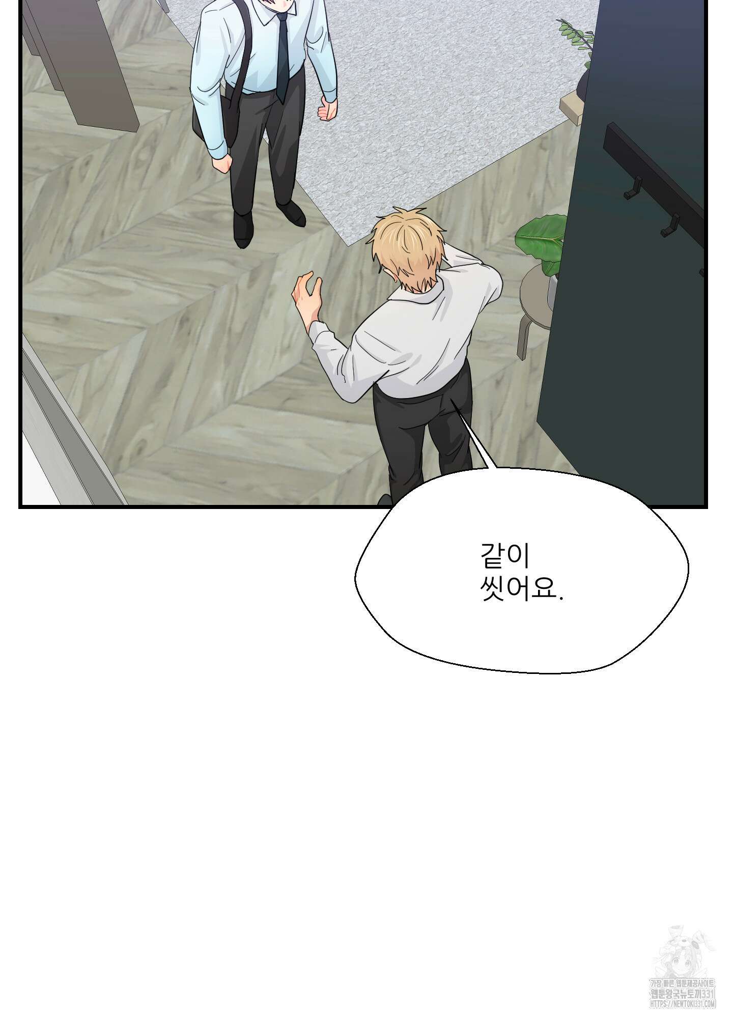 금수만도 못한 팔자 45화 4