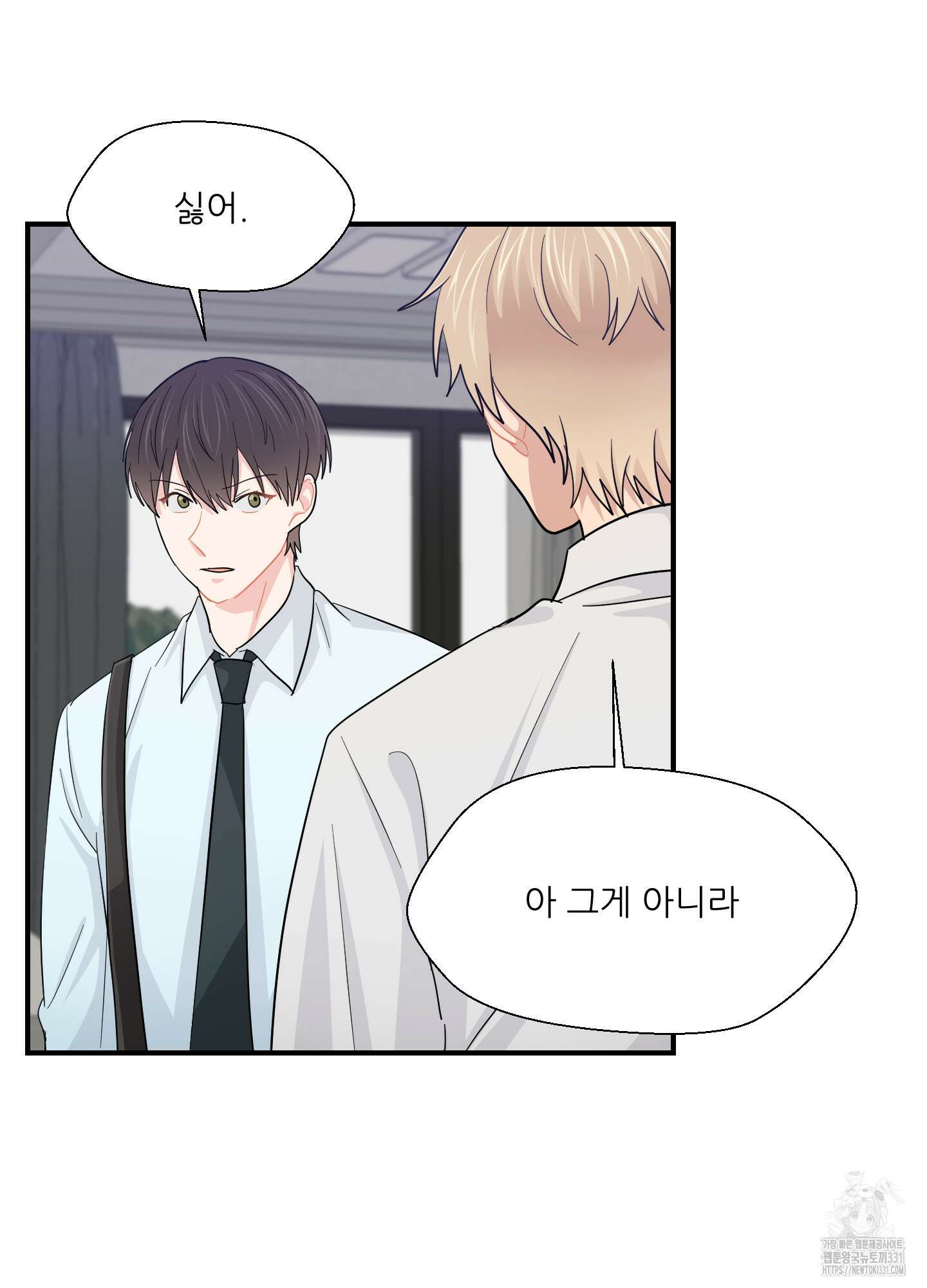금수만도 못한 팔자 45화 6