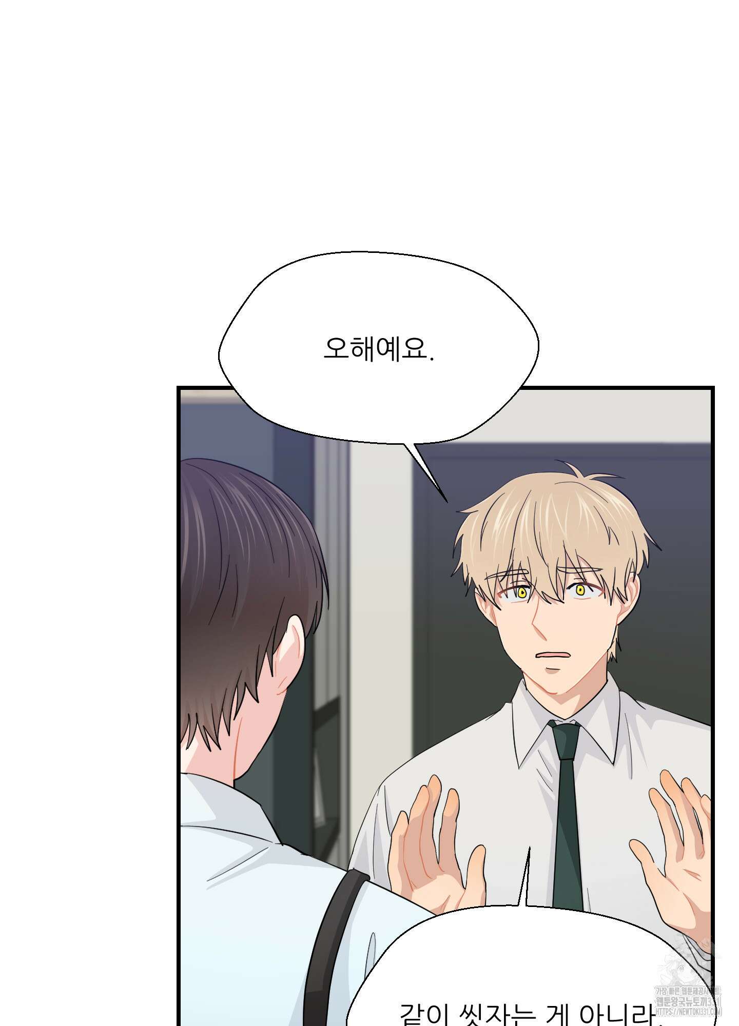 금수만도 못한 팔자 45화 7