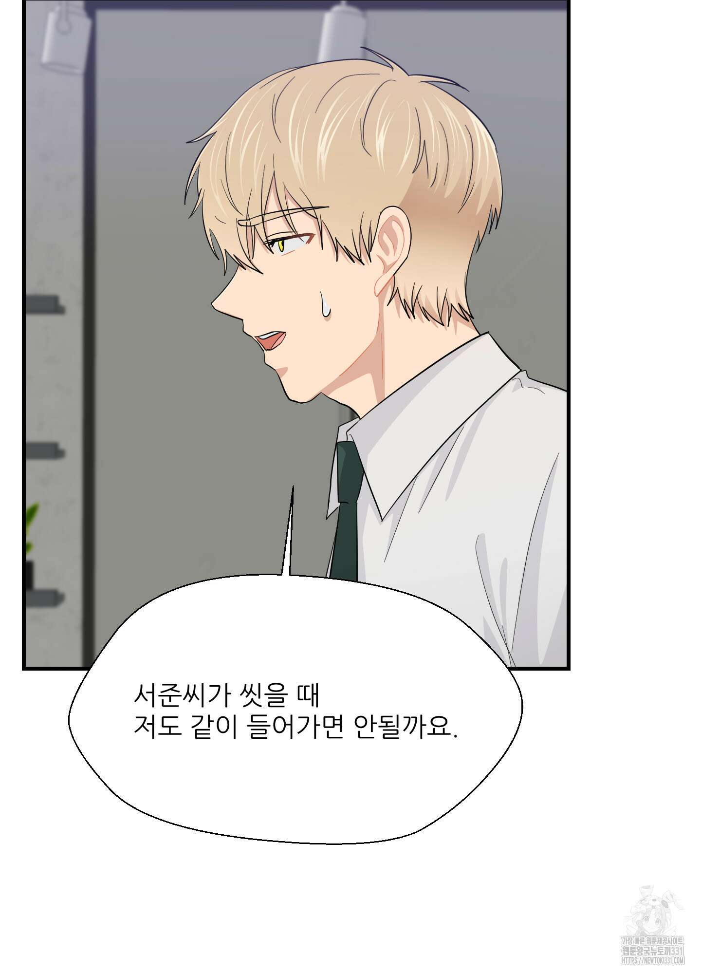금수만도 못한 팔자 45화 10