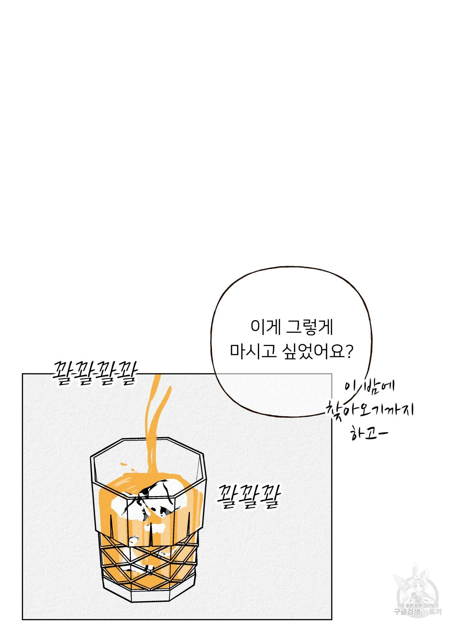 사이계절 30화(시즌1 최종화) 12