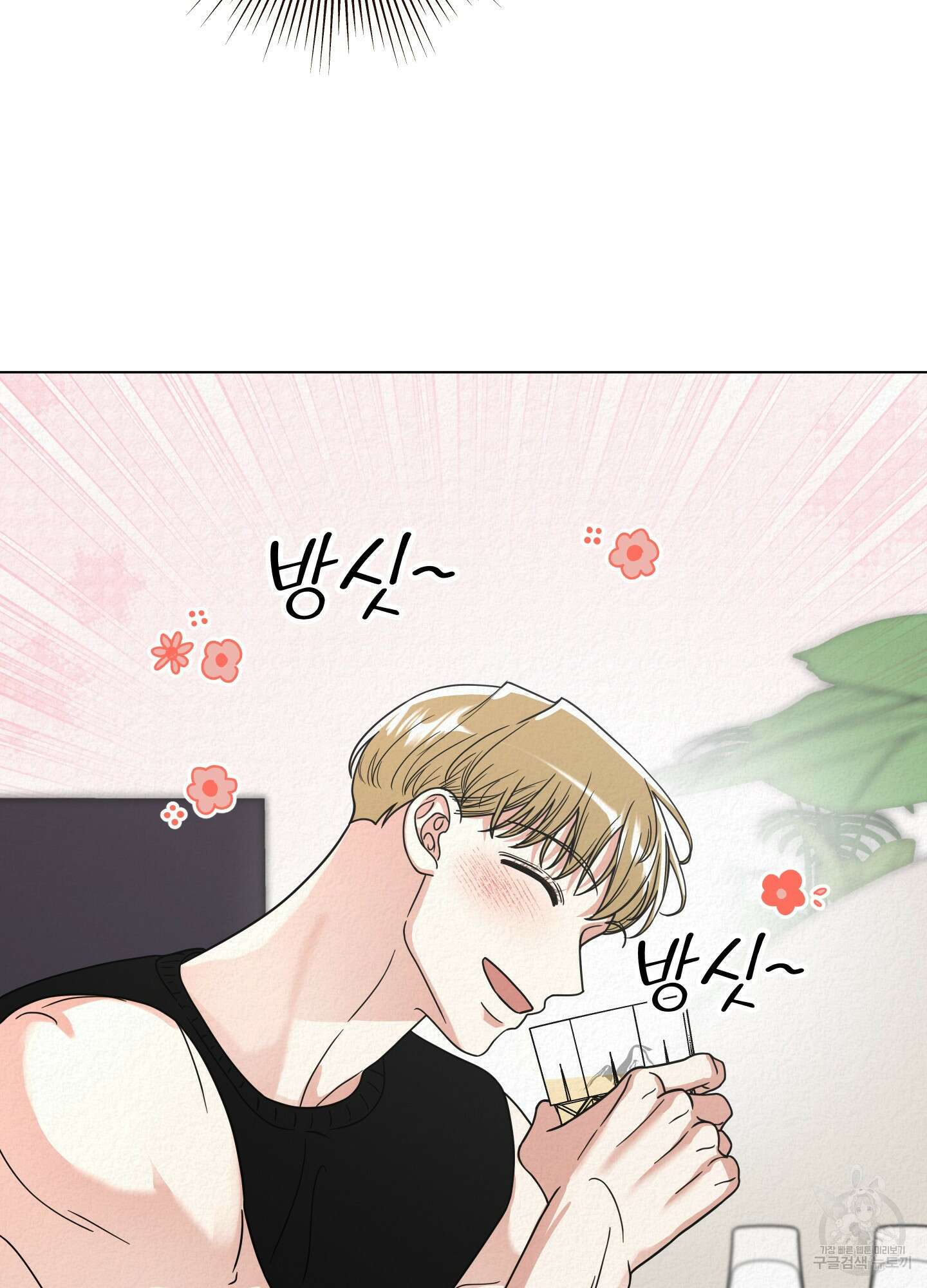 사이계절 30화(시즌1 최종화) 15