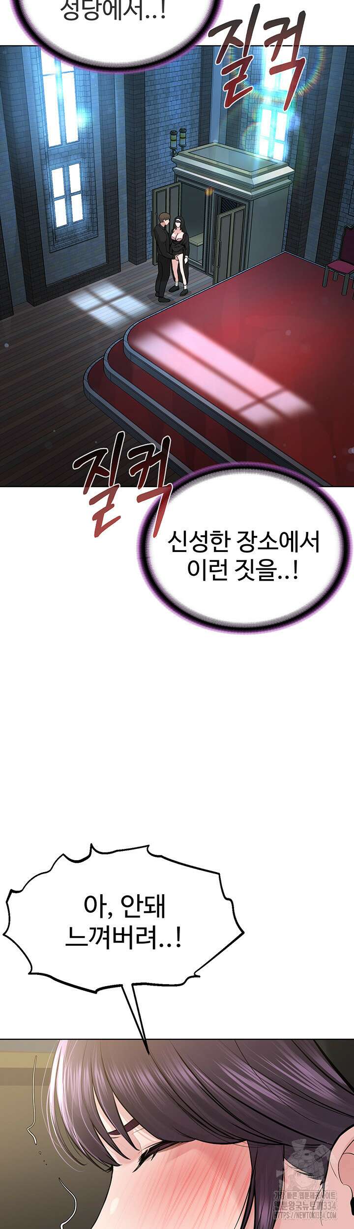 나는 사이비 교주다 25화 3