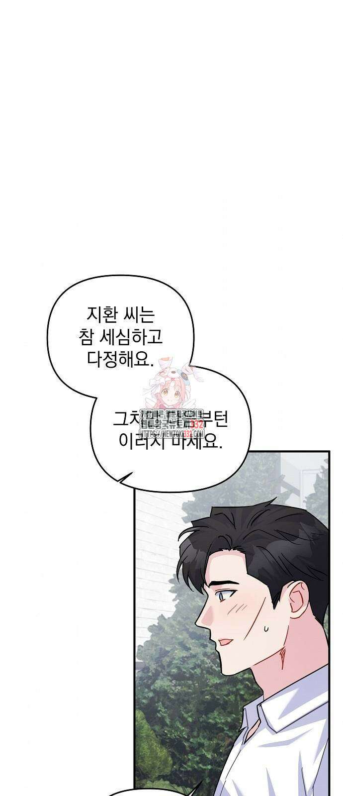 놀아주는 여자 25화 1